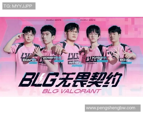 全球挑战赛特别报道：BLG战队的拼搏历程与荣耀追求