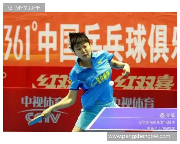 北京乒乓球队防守战术解析与实战应用研究